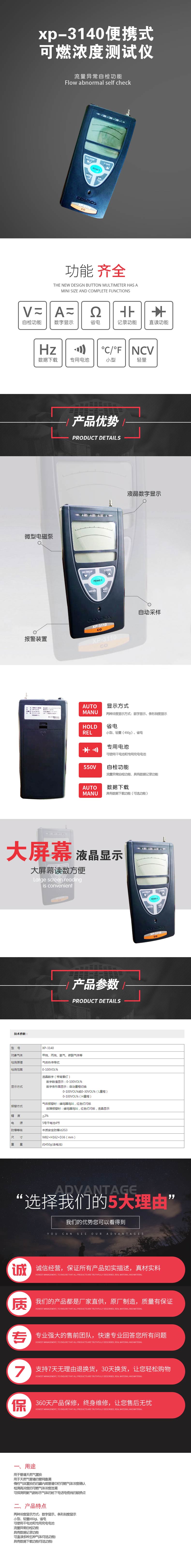 xp-3140便攜式可燃濃度測(cè)試儀 (2).jpg