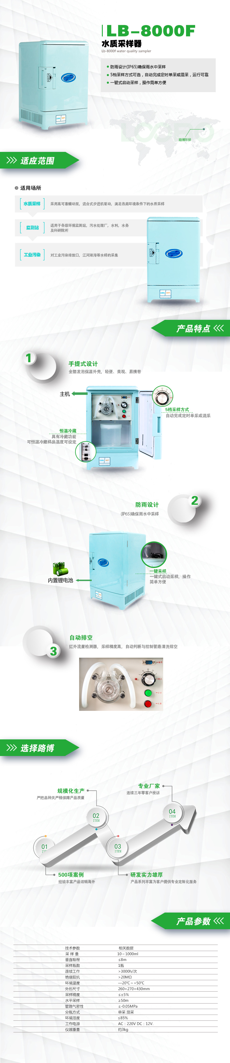 LB-8000F水質(zhì)采樣器.jpg LB-8000F水質(zhì)采樣器.jpg