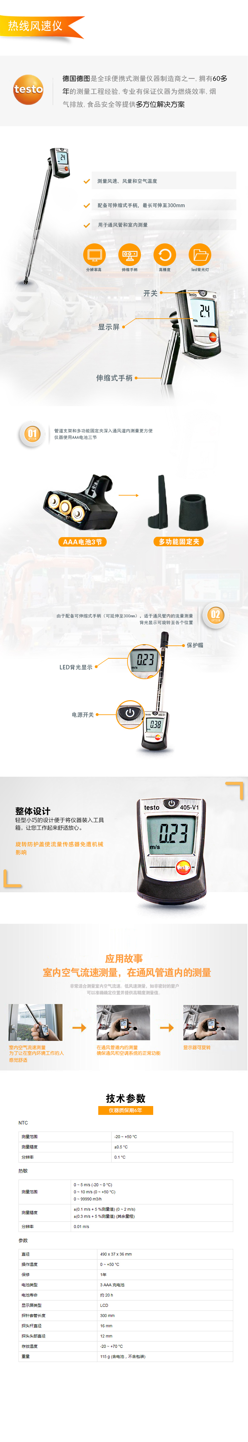 德國德圖testo405迷你熱線風速儀.jpg 德國德圖testo405迷你熱線風速儀.jpg